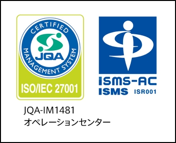 ISO/IEC 27001 の認証を取得